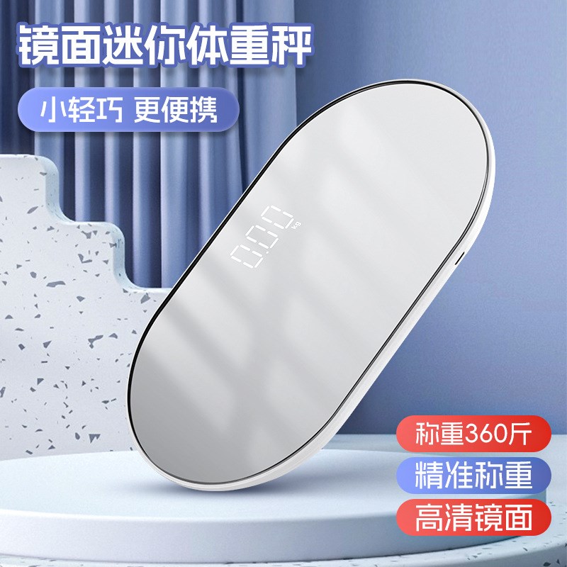 便携式体脂秤电子秤体重秤镜面迷你电子称人体秤LED小型女生礼物