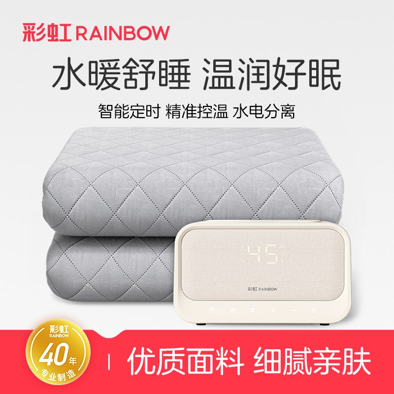 彩虹水暖电热毯双人电褥子单人水循环炕2025新款水热毯水床垫全套