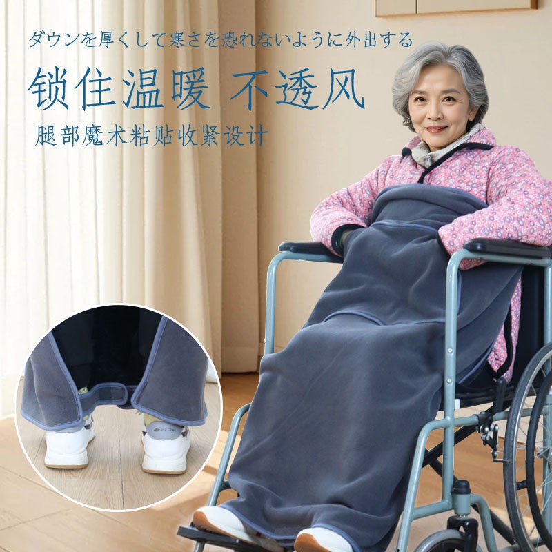 轮椅保暖盖毯 长者专用防风披风 康复护理保暖毯 便携式护膝毛毯