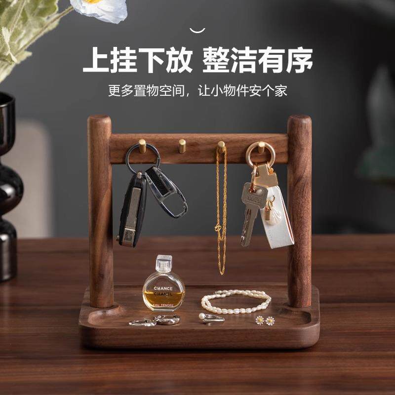 北美黑胡桃木钥匙收纳盒进门口玄关挂钥匙置物桌面首饰实木收纳架