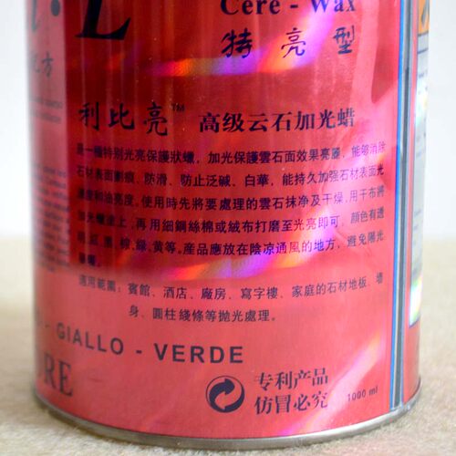 黑色特亮云石蜡大理石抛光护理加光蜡石材修复腊白黑固体蜡养护剂