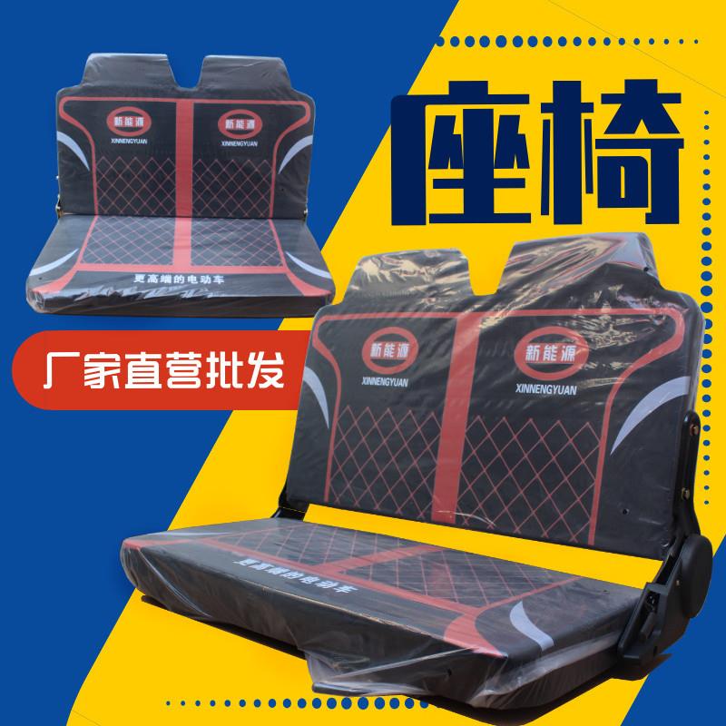 电动三轮车司机座椅双人前座靠三轮车双排座子坐垫前排司机座椅