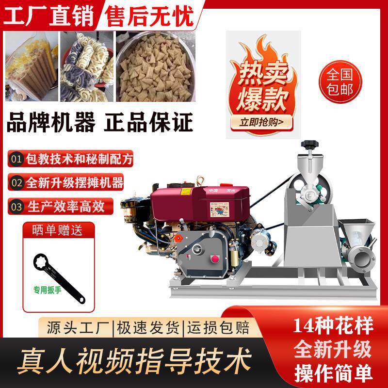 新款五谷杂粮多功能膨化机商用摆摊大米玉米江米棍空心棒爆米花机