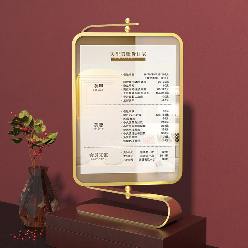 美甲美睫价目表展示牌设计制作美容院价格表定制VIP会员充值台卡