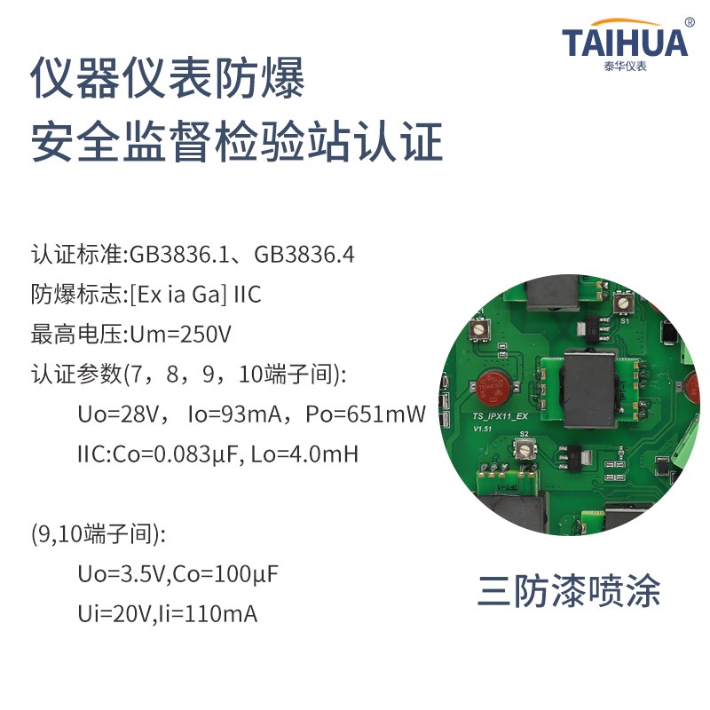模拟量输入隔离防爆安全栅危险侧变送器配电4-20mA隔离输出安全侧