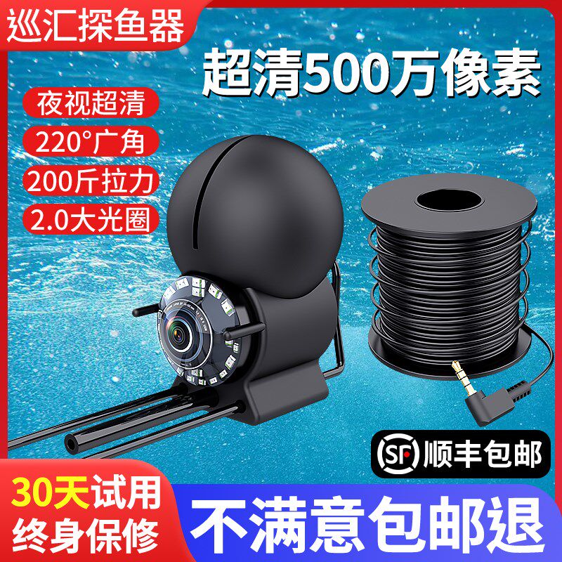 水下高清探头可视探鱼器钓鱼2026新款超清夜视水底摄影摄像头新型