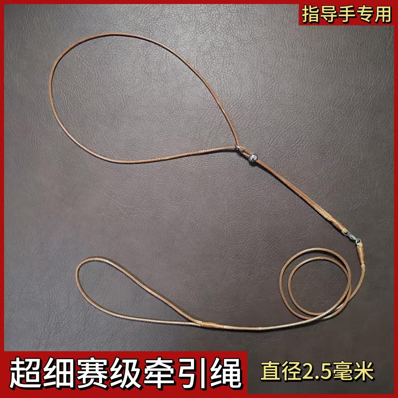 赛级宠物牵引绳专业比赛狗绳P绳夹带超细2.5mm小型犬博美贵宾比熊