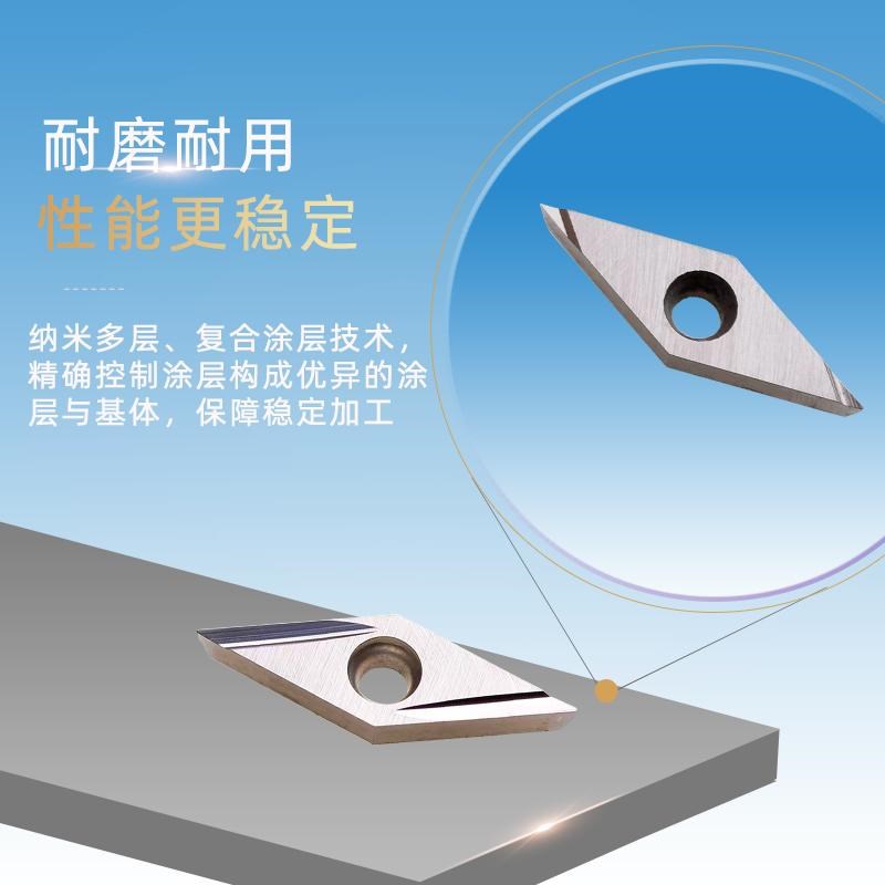 走心机菱形数控刀片VBGT110302L-F/VBGT160404R陶瓷精车七彩刀粒
