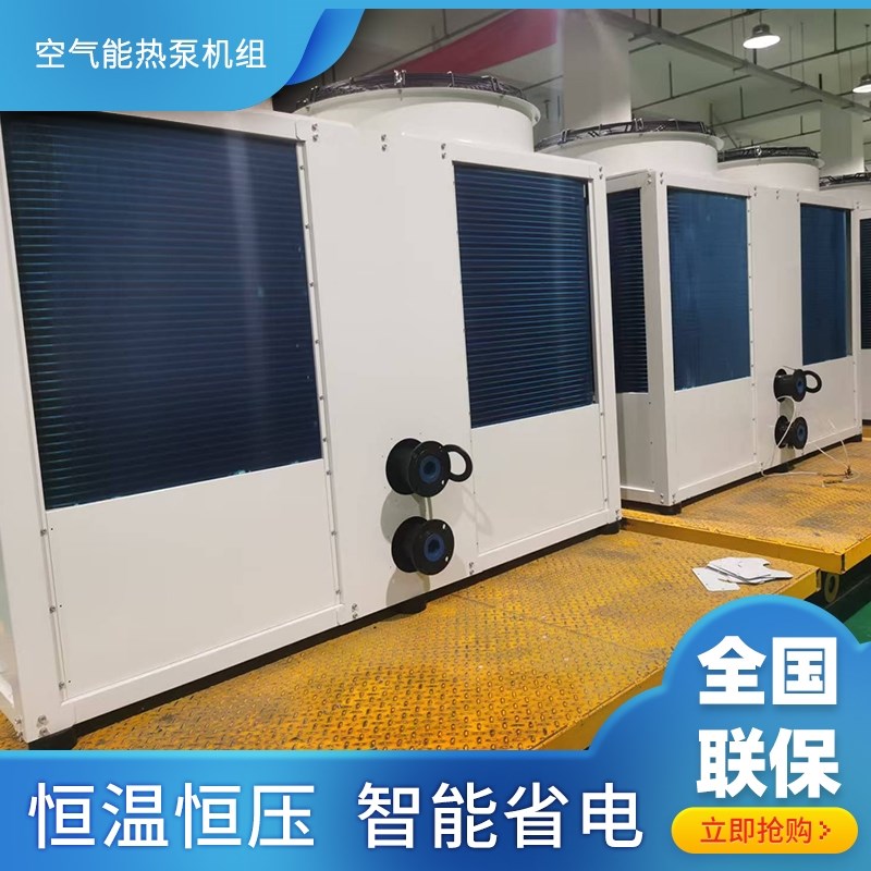 空气能源热泵热水器25p泳池取暖30匹工业制冷水机组风冷模块