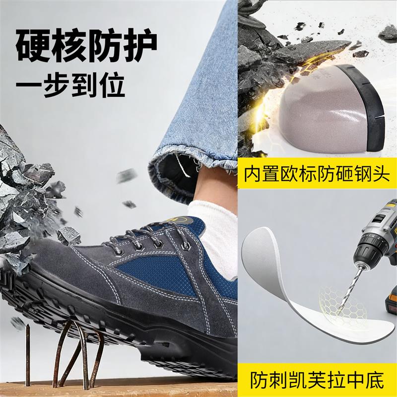 新款高级防砸防刺劳保鞋男款士钢头轻便防滑耐磨工地工作安全鞋