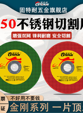 切割片150角磨机金属不锈钢锯片角磨片打磨切片6寸超薄双网砂轮片