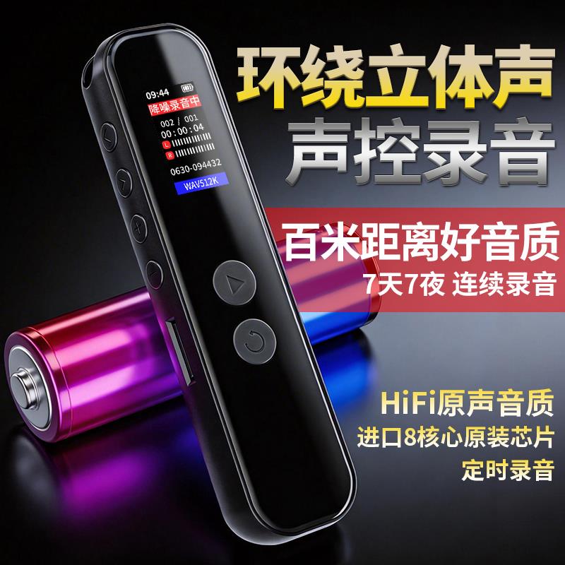 阿尔法录音笔专业高清降噪学生随身远程录音器设备转文字会议记录