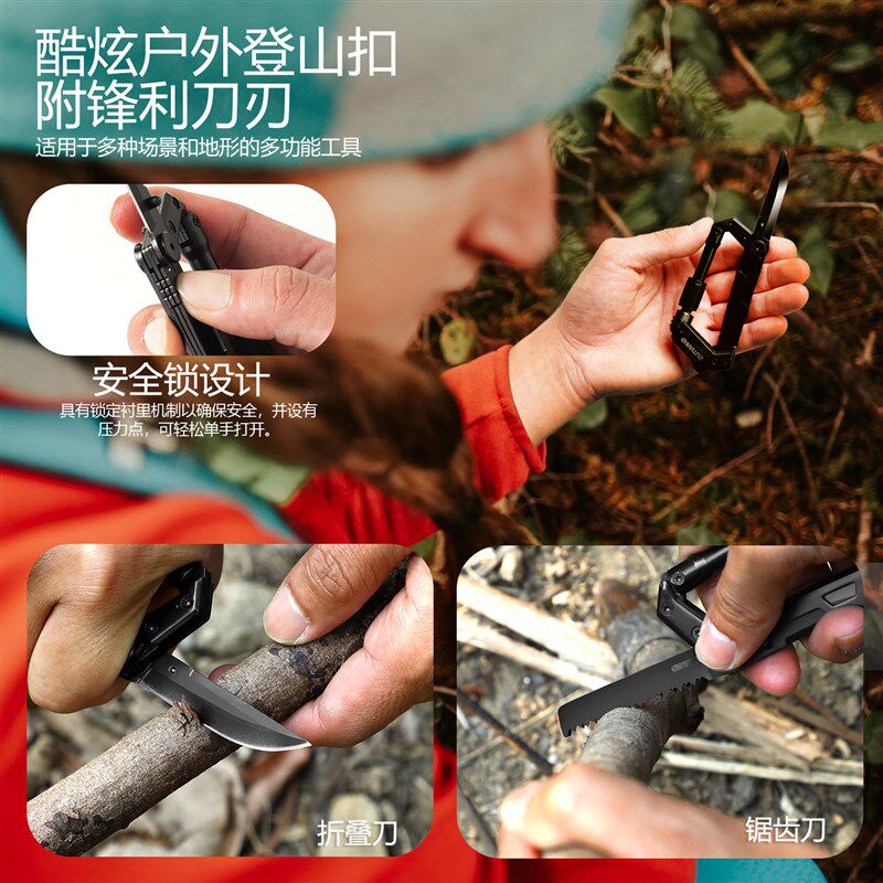 攀岩登山扣8in1多功能套装含型便携式野外生存装备工具快挂包邮