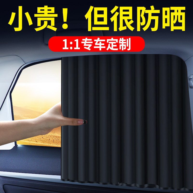 车窗帘遮阳帘防晒车子帘子儿童嵌入式汽车后座轿车内睡觉隐私帘