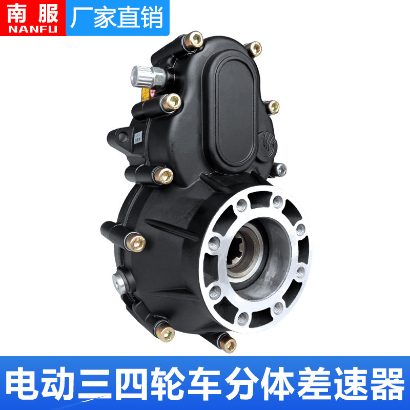 电动三轮车差速器总成牙包齿轮变档牙箱分体一体后桥差速变速箱