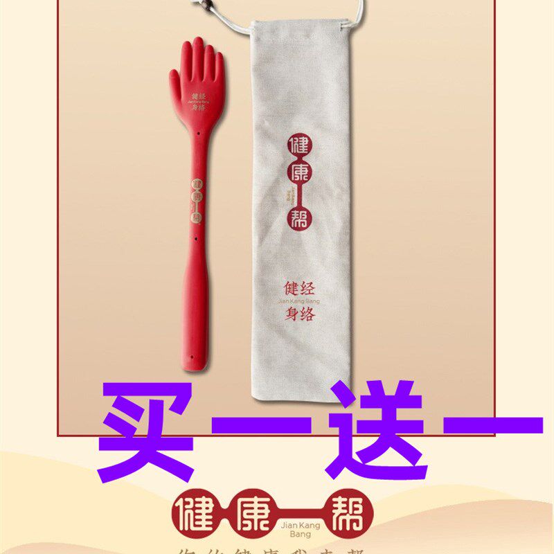 健康帮王洪刚经络拍打器第五代手掌扣痧板中医专用养生拍棒锤硅胶