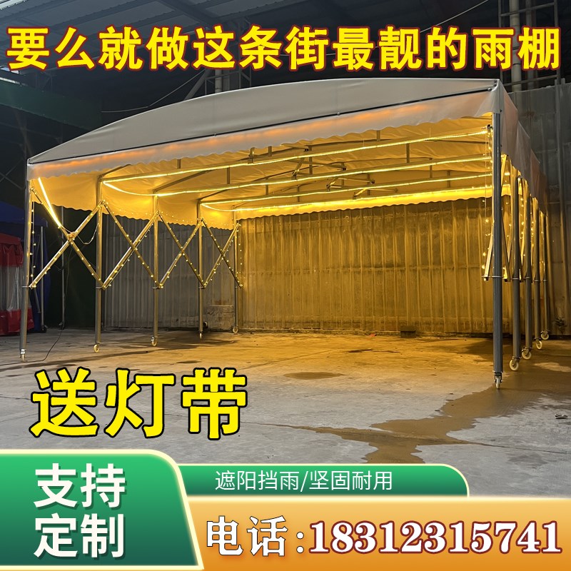 推拉雨棚活动蓬帐篷烧烤宵夜大排档棚伸缩仓库推拉雨篷移动推拉棚