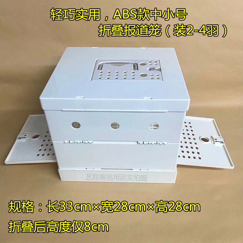 信鸽报到笼赛鸽笼折叠笼塑料鸟笼鸽具用品宠物笼鸽子笼手提笼包邮