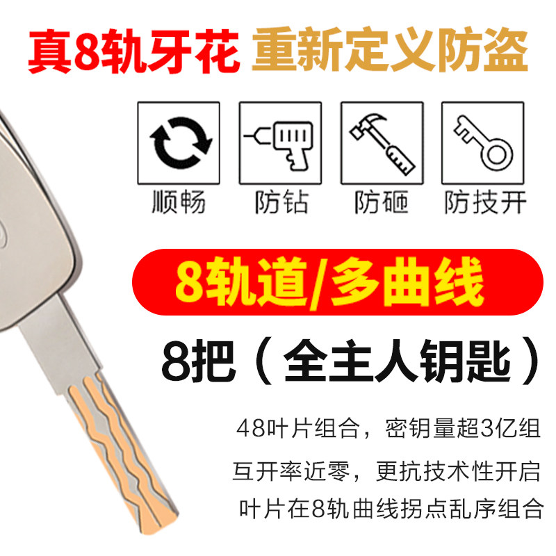 步阳防盗门机械锁套装家用304不锈钢锁具把手超C级锁芯大门通用型