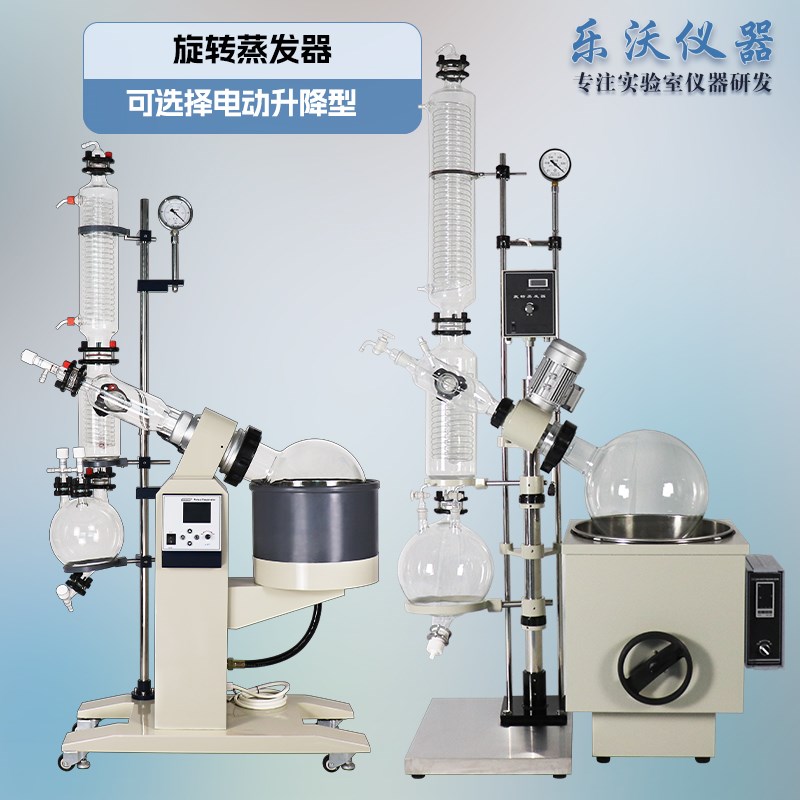 旋转蒸发仪器 实验室减压蒸馏真空提纯结晶冷凝循环水玻璃蒸馏器
