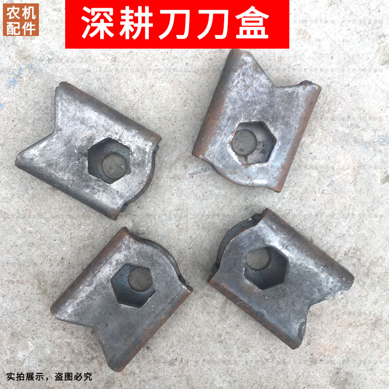农机微耕机旋耕机配件深耕刀轴刀盒刀库刀座螺丝垫片螺帽无缝钢管图片