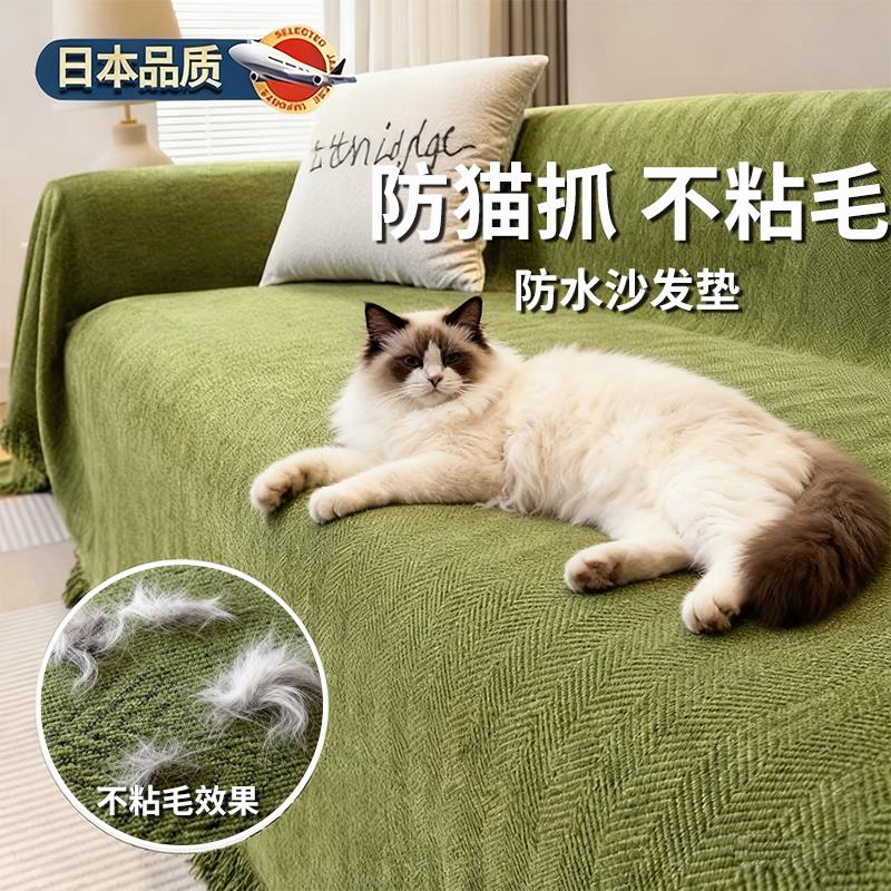 防猫抓不粘毛防水隔尿皮革沙发垫盖布2025新款四季通用全包沙发套