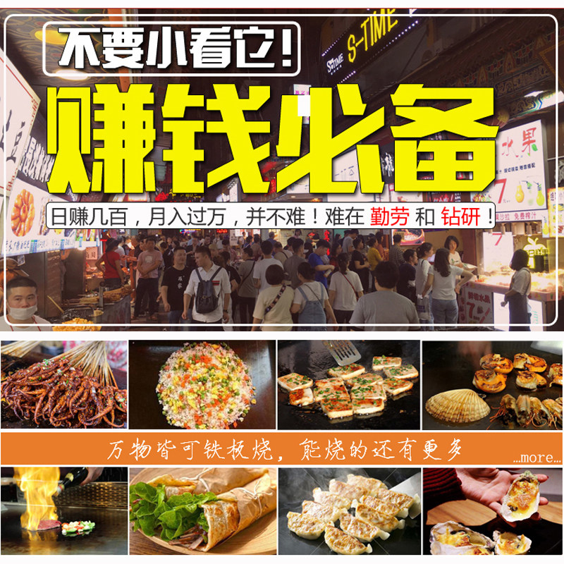 商用铁板烧铁板鱿鱼家用煤燃气摆摊盘鸡蛋灌饼烤冷面豆腐专用设备