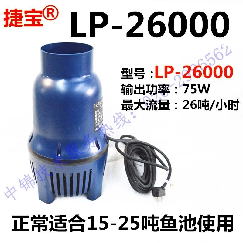 捷宝水泵锦鲤鱼池循环帮浦烟斗泵自动LP22000/55000大流量潜水泵