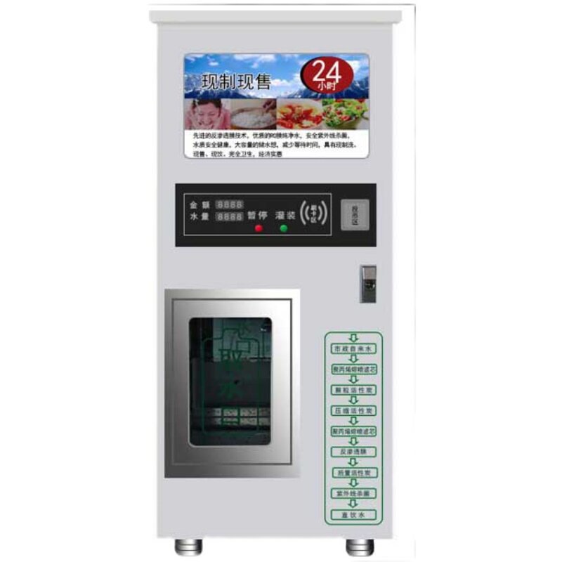 社区自动售水机自助无人售水机社区饮水机刷卡投币商用直饮净水机