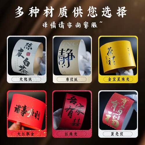 特种纸腰封定制礼盒包装烫金卡套封条印刷高档洒金蛋壳纹腰条围边