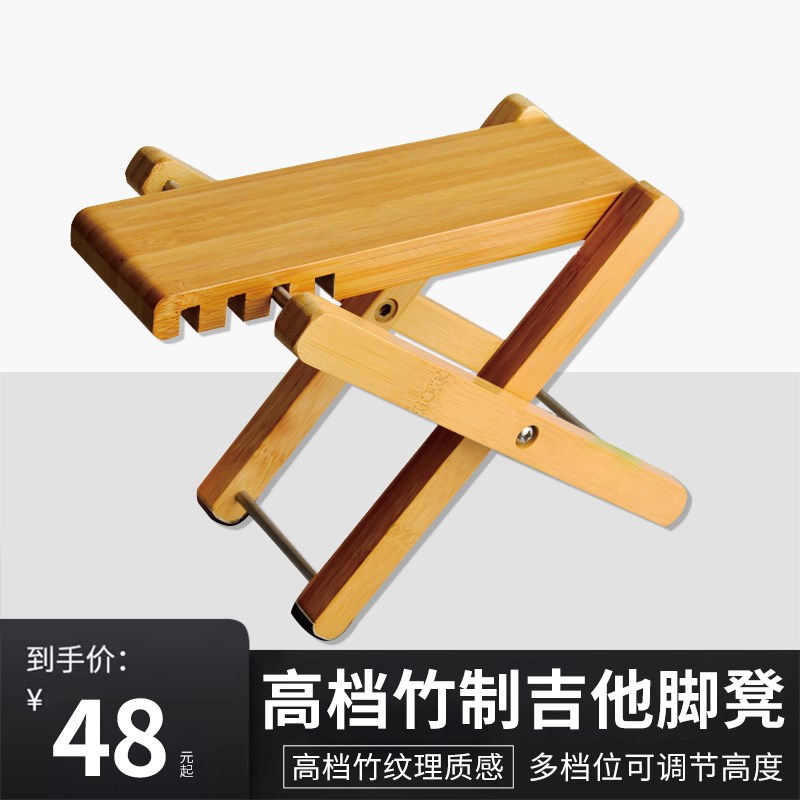 实木吉他脚踏板便携式折叠民谣吉他脚凳通用脚踩架可调节吉他脚蹬