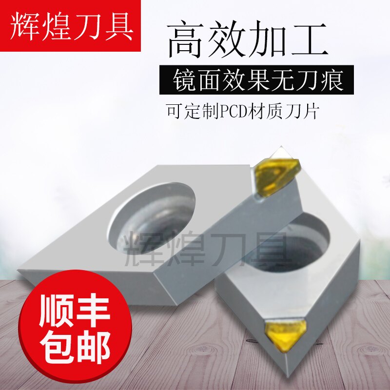 单晶钻石刀粒CCGT09T302深圳制造 数控车金刚石刀片适用于PCD铝用