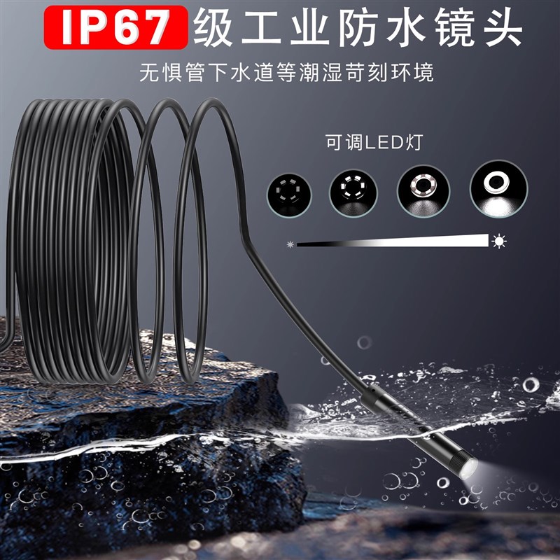 手机内窥镜高清摄像下水道疏通工业级管道检测连电脑可视汽车维修