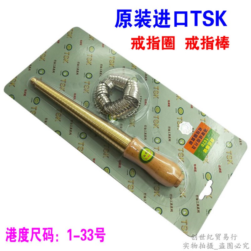 港度戒指尺测量工具 手指尺寸圈TSK手寸棒 杜成记戒指棒量测设备