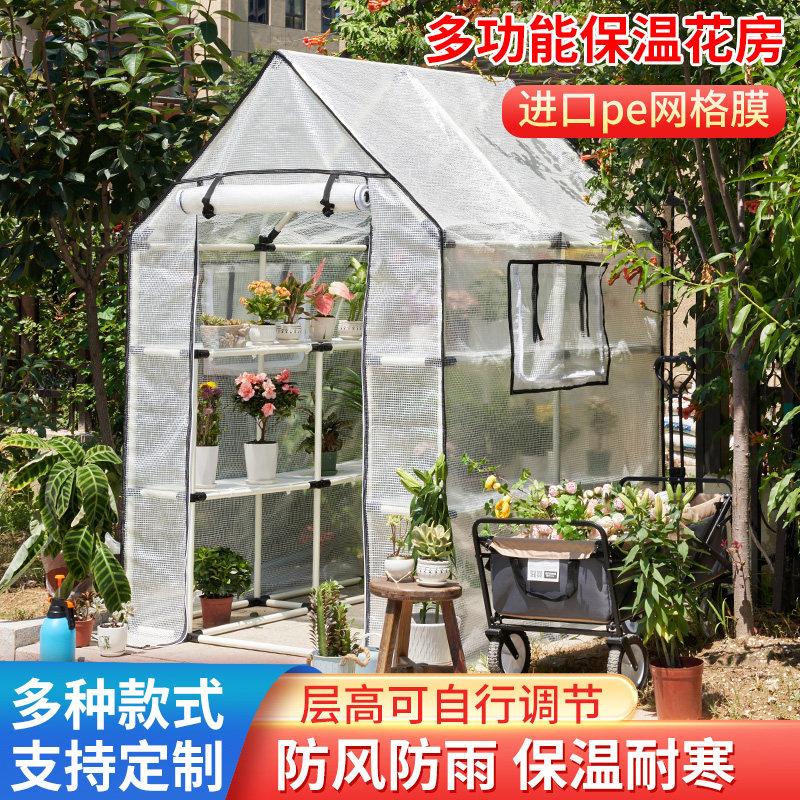 温室花房保温棚多肉遮阳防水保温花棚暖房楼顶庭院花架室外家用