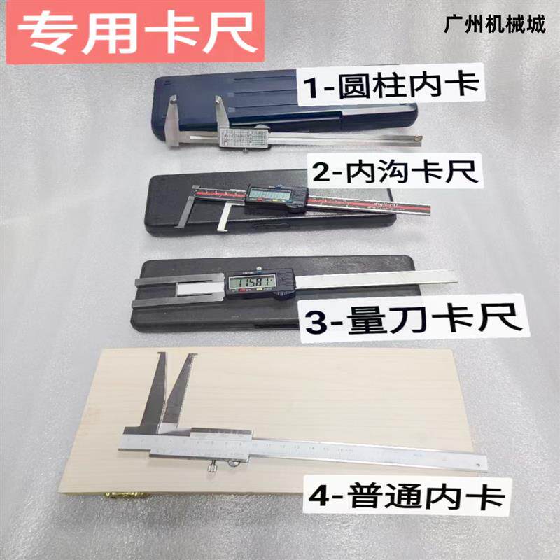 数显内沟卡尺内外径测量量刀卡尺测量卡尺高精度多功能卡尺