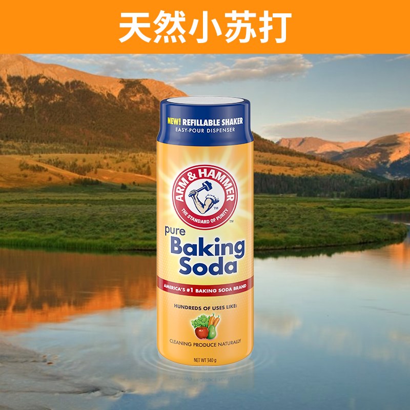 原装进口天然小苏打粉果蔬清洁粉食品级摇摇瓶装清洗水果蔬菜家用