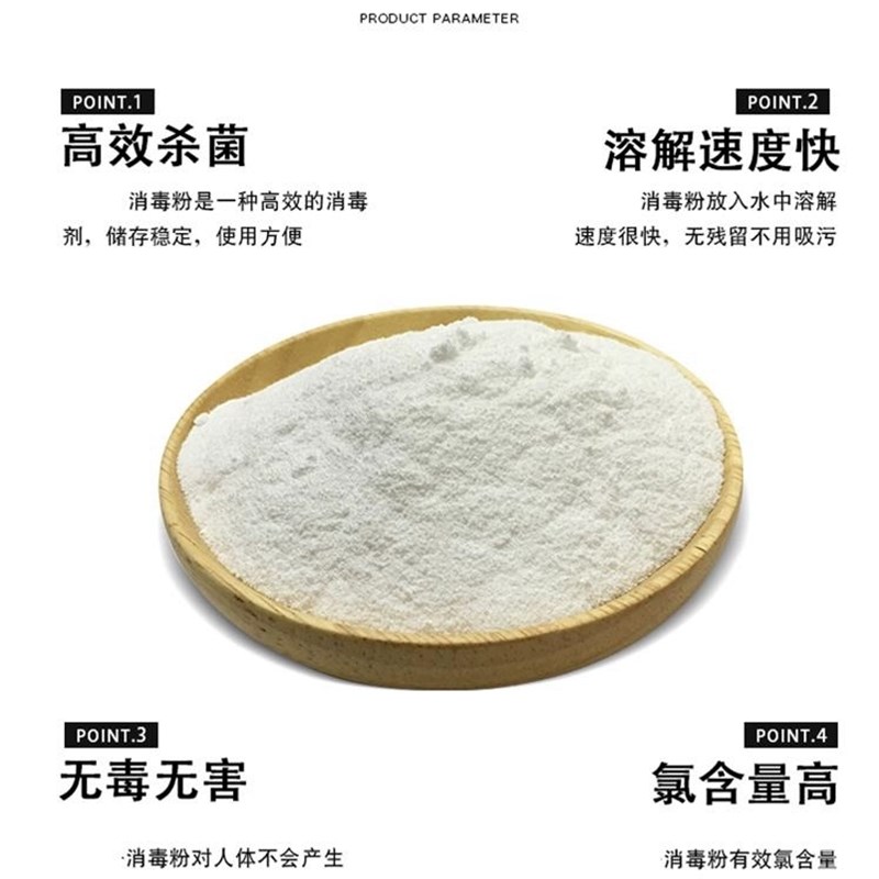 50斤量贩装养殖场用漂白粉 鱼塘消毒水处理杀菌剂 井水去青苔产品