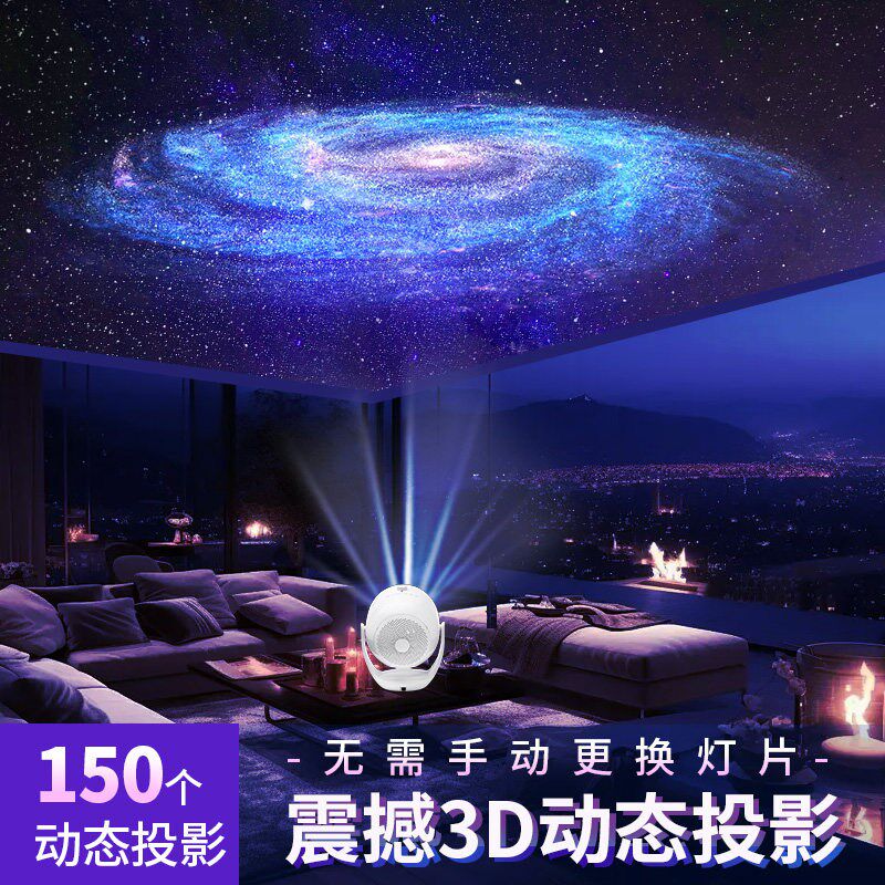 2026年新款3D动态星空投影灯满天星卧室星空灯儿童星空顶气氛灯