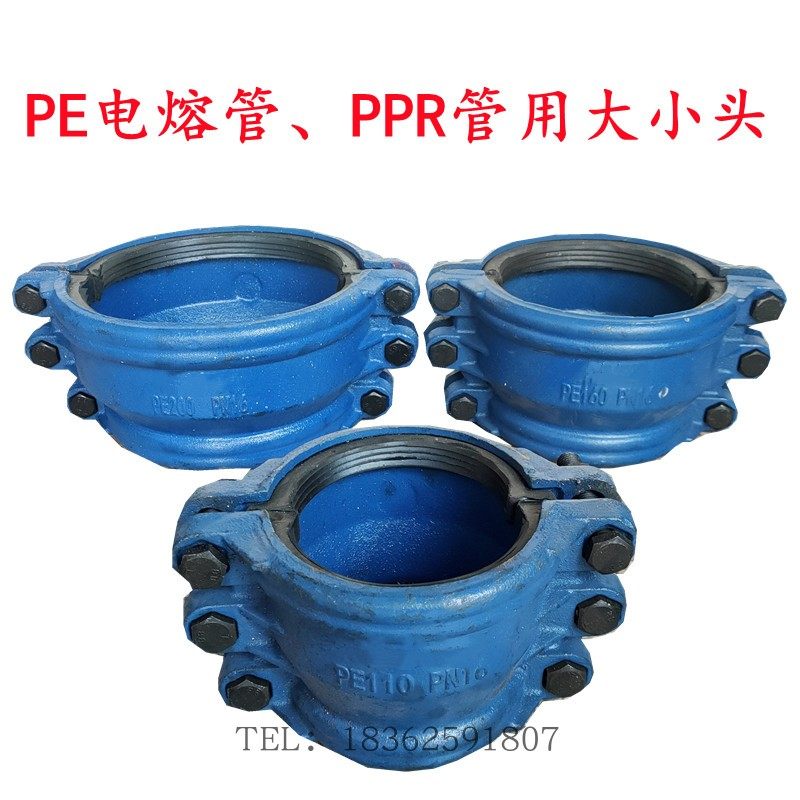 PE管接头漏水包单侧三通弯头大小头PPR管反扣补漏器热熔管漏水