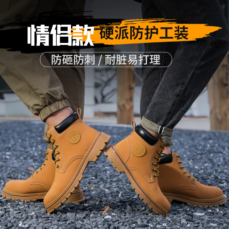 劳保鞋男款防砸鞋防刺高帮防水软底钢头马丁靴四季安全鞋加绒棉鞋