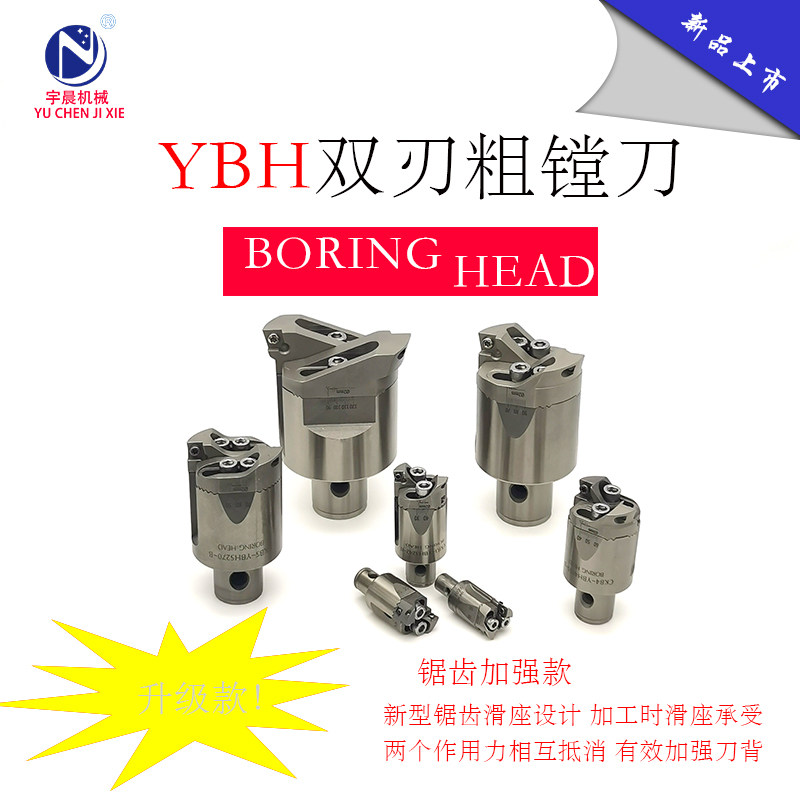 数控加工中心铣床镗床可调式双刃粗镗刀头刀柄锯齿加强款全场包邮