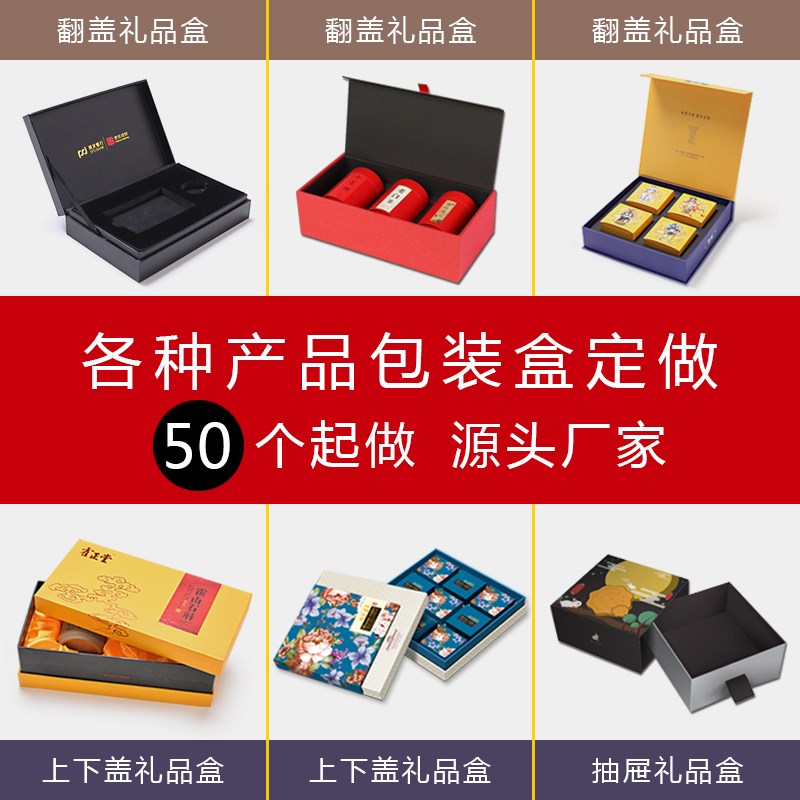 包装盒定制高档礼品盒定做文创大米水果礼盒订做产品彩盒纸箱印刷