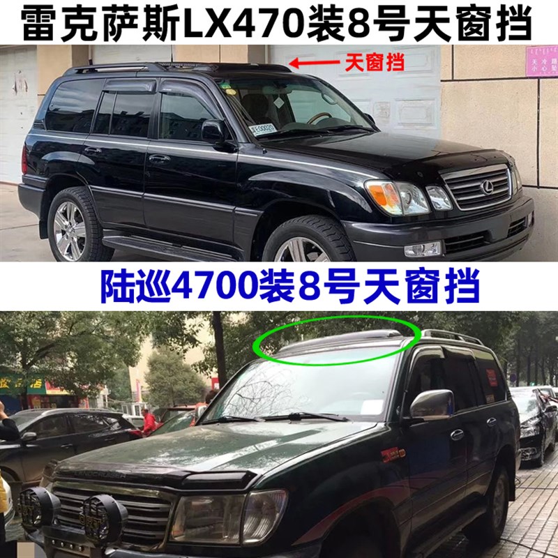 通用型天窗雨挡SUV或轿车汽车天窗挡 晴雨挡天窗扰流板遮阳挡改装