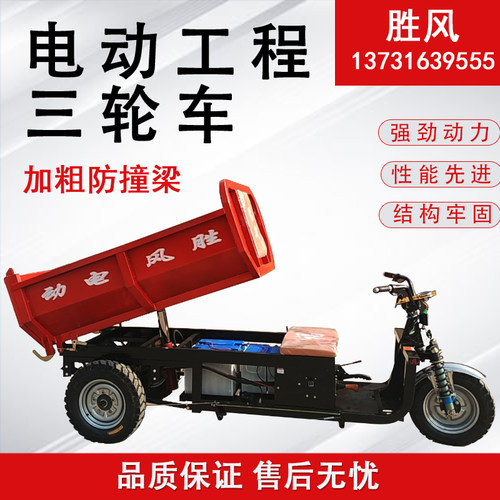 电动三轮升降车平板车农用养殖运输工程液压升降平台三轮车摩托车