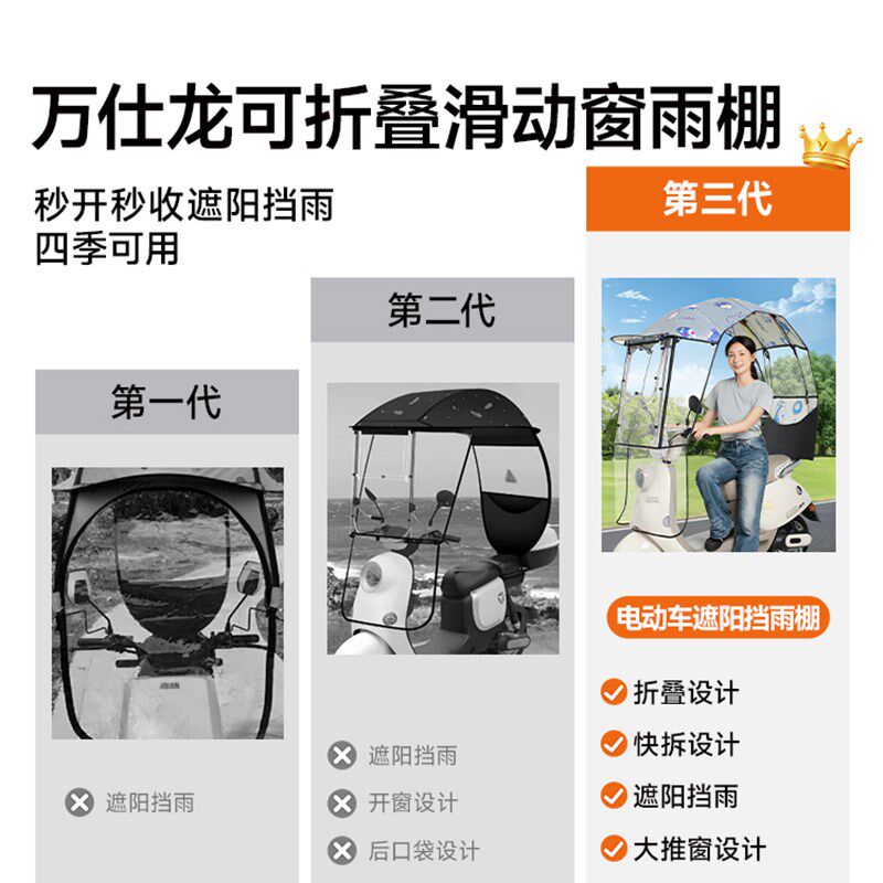 电动车遮雨棚新款可折叠收缩电动车雨棚可拆卸挡风遮雨遮阳伞快拆
