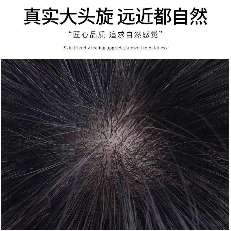 假发男短发背头男士补发块头顶补发自然无痕隐形假发片真人发丝薄
