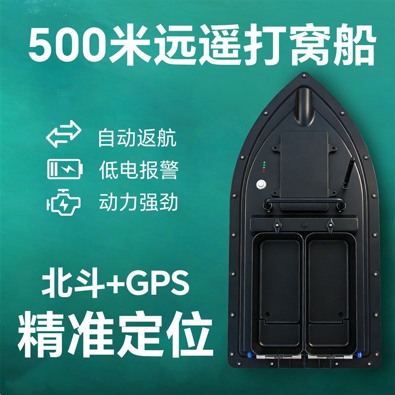 打窝船遥控船新款钓鱼专用智能高速小型电动大功率打窝船配件全套