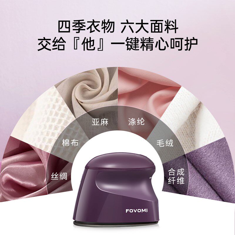 芙沃美手持熨斗迷你蒸汽挂烫机便携式烫衣服小型熨烫机家用电熨斗