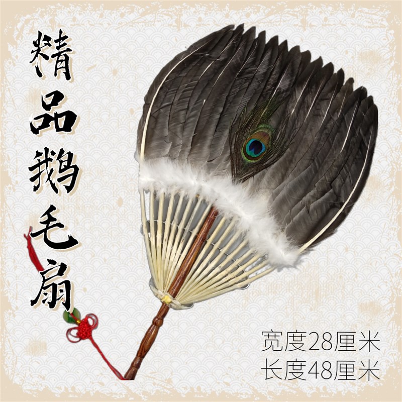 诸葛亮羽毛扇孔明扇古风鹅毛扇诸葛羽扇三层中国风老式八卦扇蒲扇